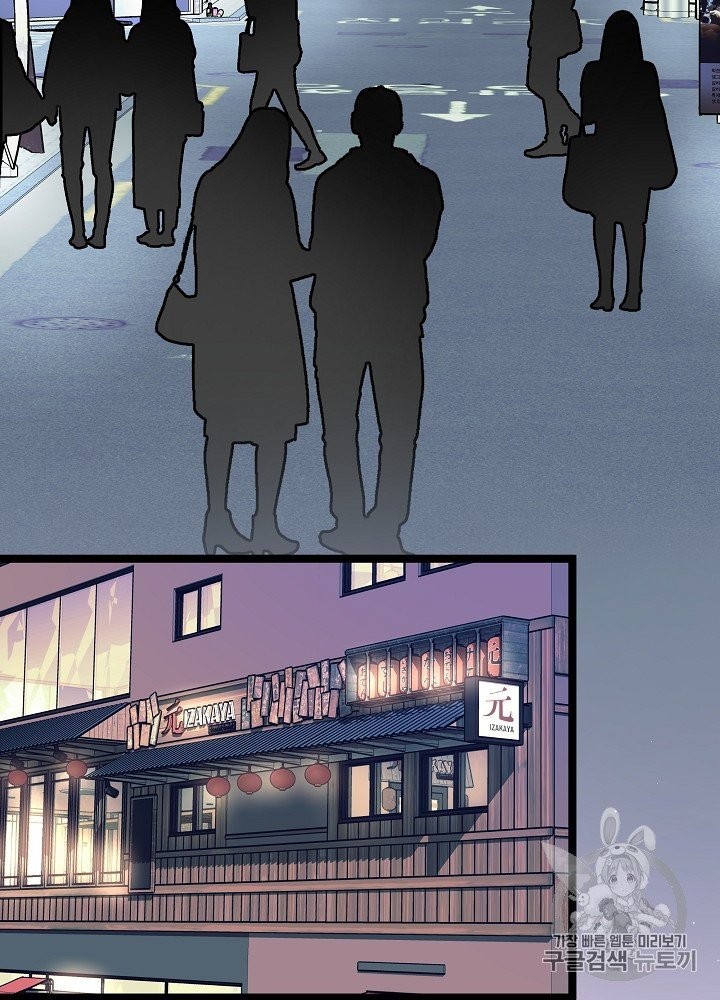 I’m The Only One With Genius DNA Ch.24 p47