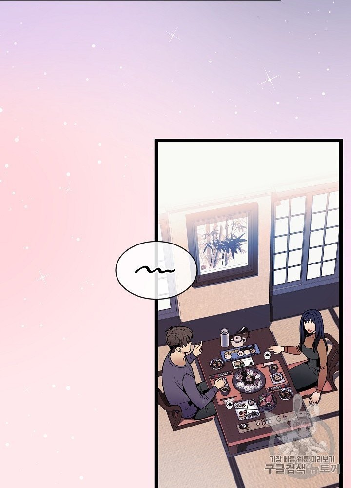 I’m The Only One With Genius DNA Ch.24 p48
