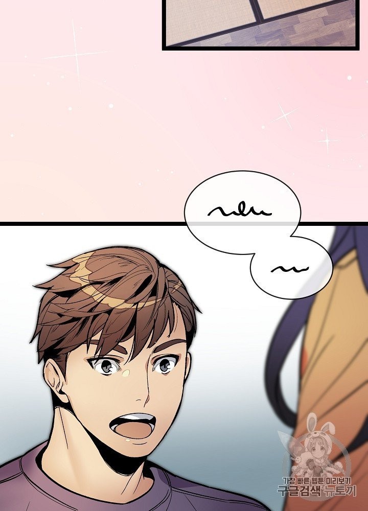 I’m The Only One With Genius DNA Ch.24 p49