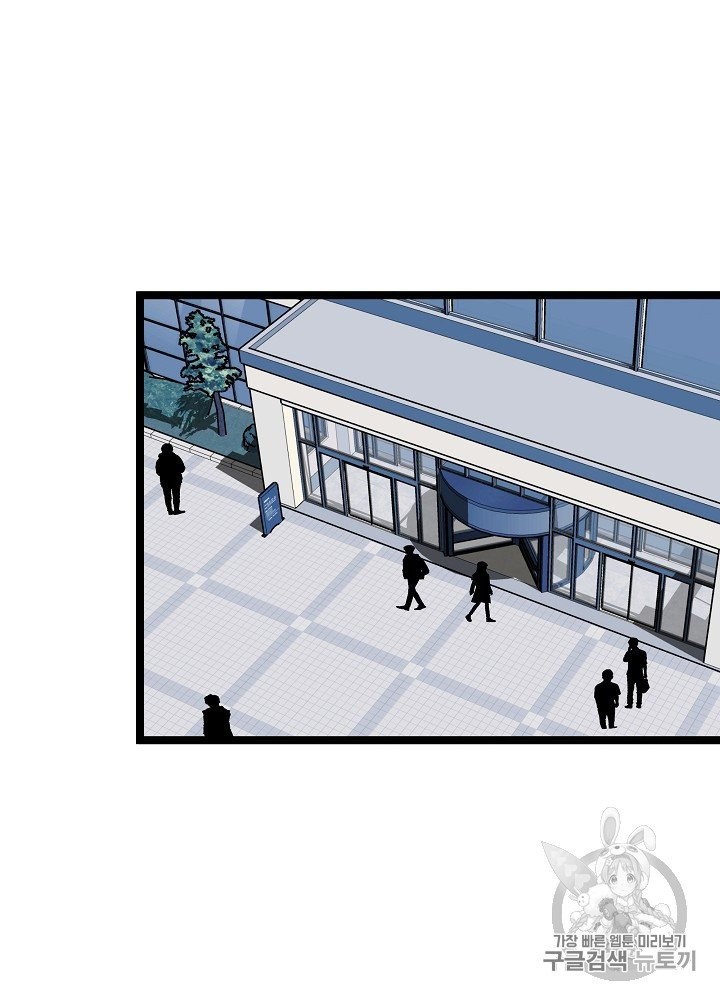 I’m The Only One With Genius DNA Ch.24 p5