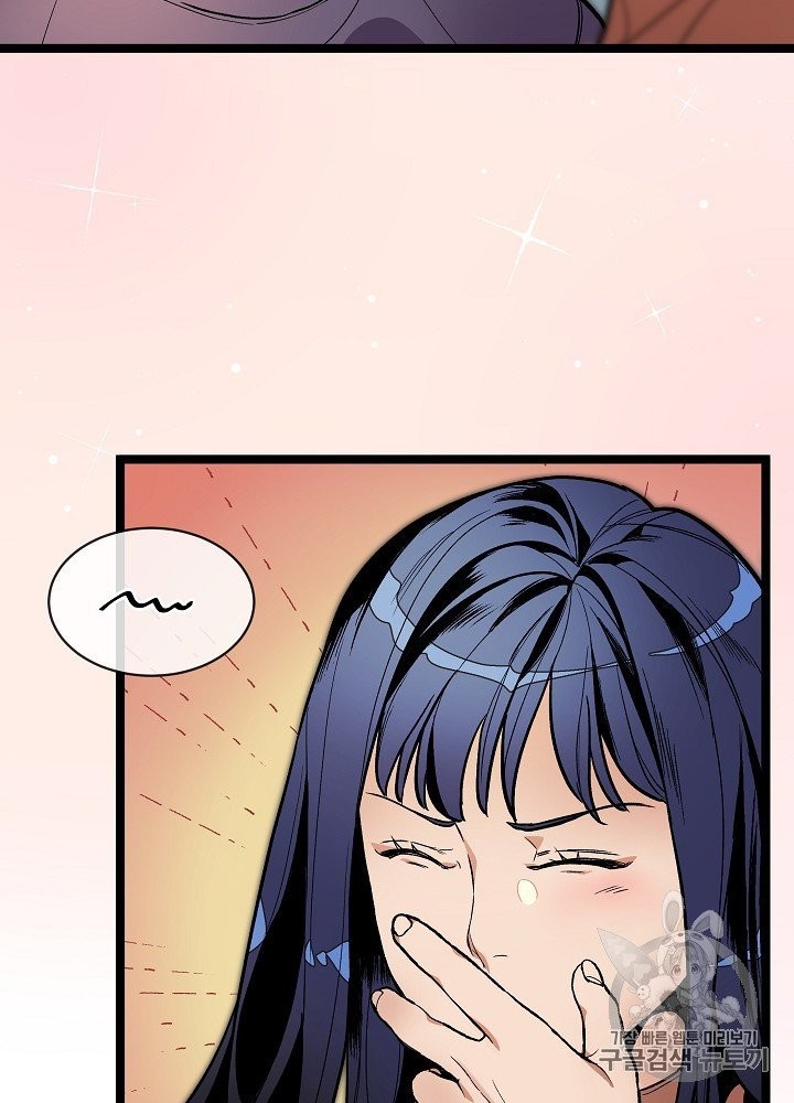 I’m The Only One With Genius DNA Ch.24 p50