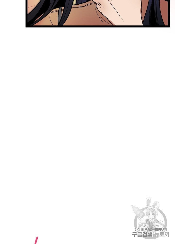 I’m The Only One With Genius DNA Ch.24 p51