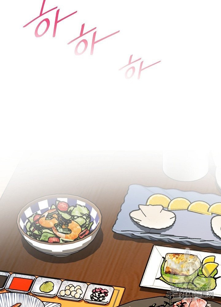 I’m The Only One With Genius DNA Ch.24 p52