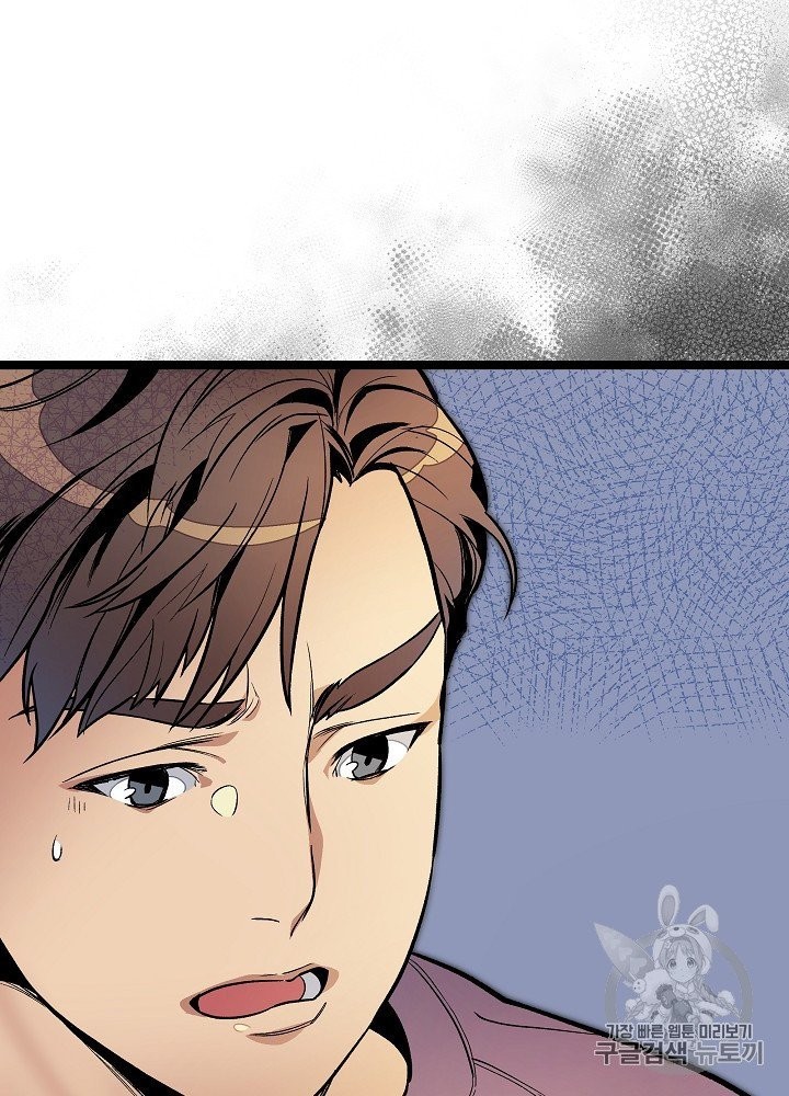 I’m The Only One With Genius DNA Ch.24 p64