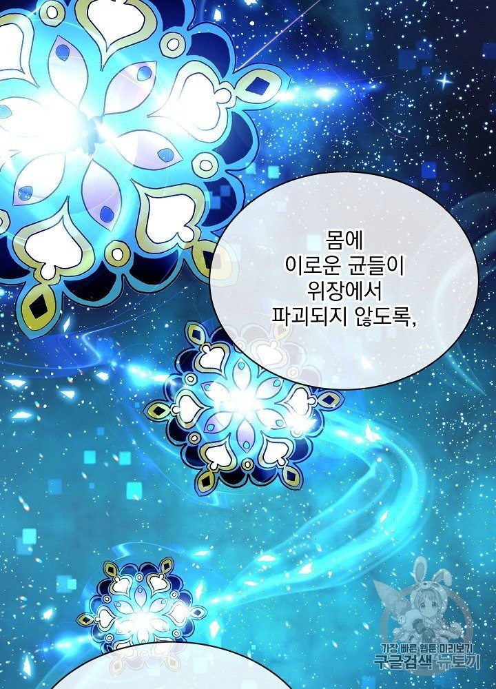 I’m The Only One With Genius DNA Ch.24 p68