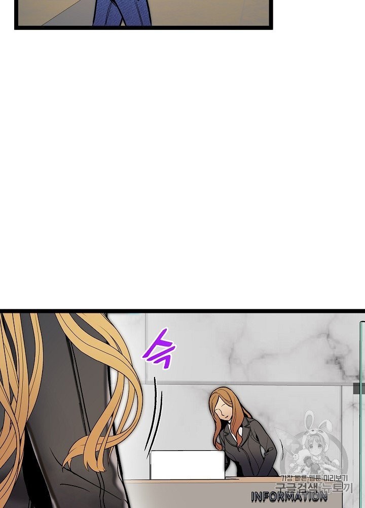 I’m The Only One With Genius DNA Ch.24 p7