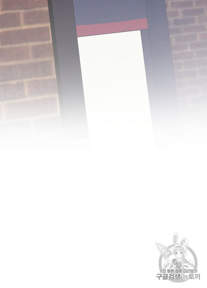 I’m The Only One With Genius DNA Ch.24 p78