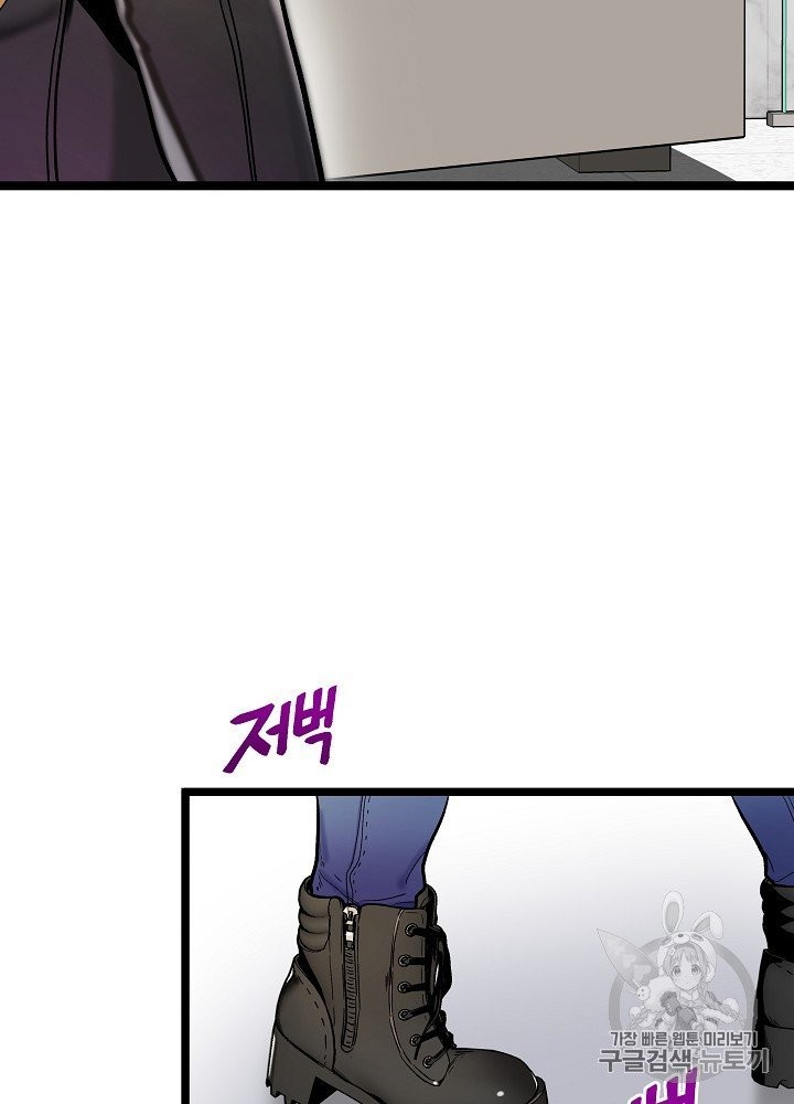 I’m The Only One With Genius DNA Ch.24 p8
