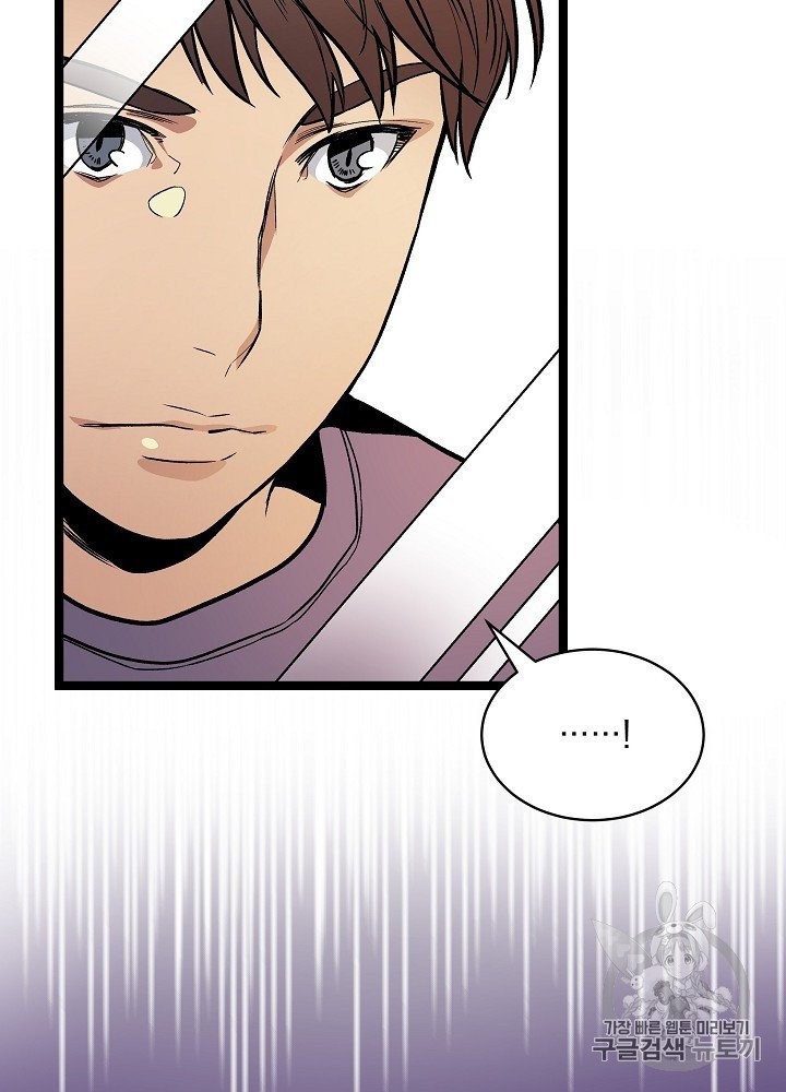I’m The Only One With Genius DNA Ch.24 p82