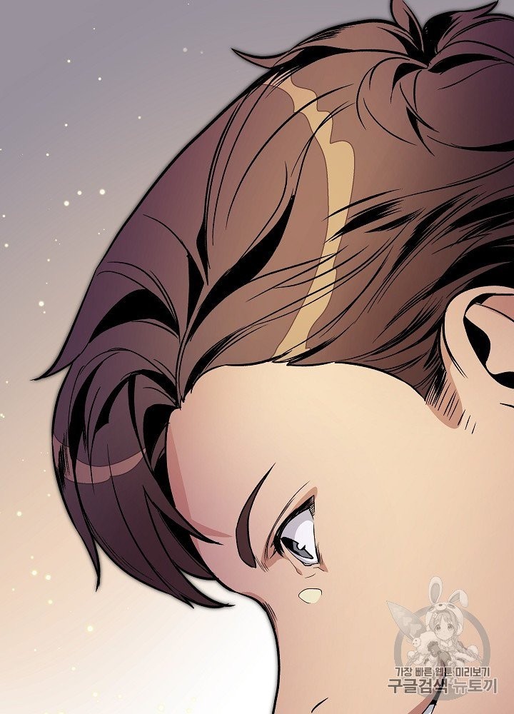 I’m The Only One With Genius DNA Ch.24 p88