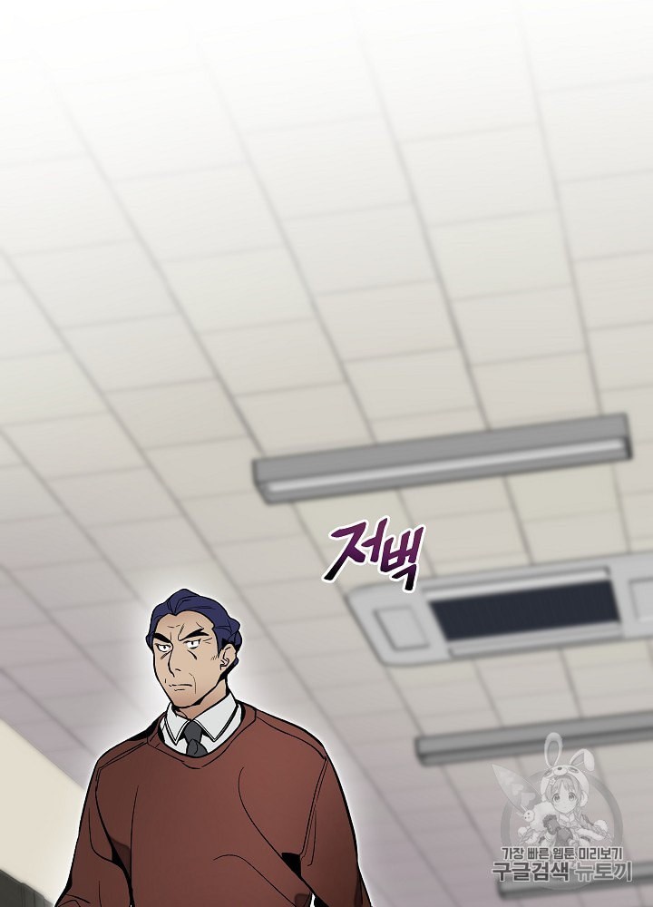 I’m The Only One With Genius DNA Ch.25 p1