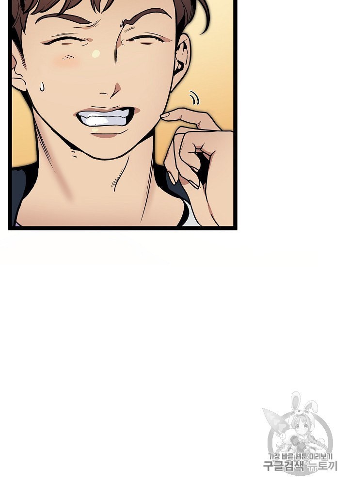 I’m The Only One With Genius DNA Ch.25 p104