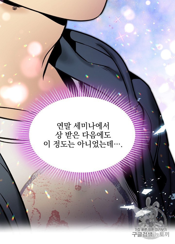I’m The Only One With Genius DNA Ch.25 p109
