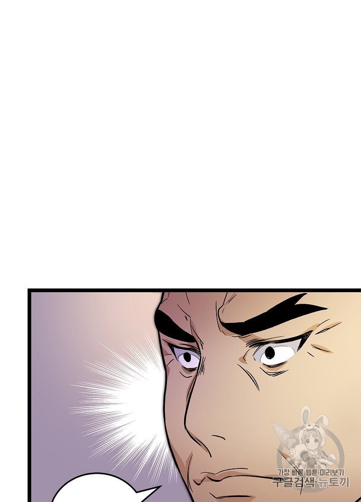 I’m The Only One With Genius DNA Ch.25 p13