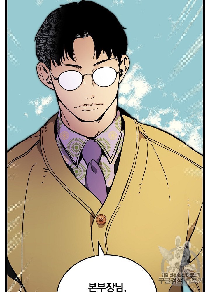 I’m The Only One With Genius DNA Ch.25 p15