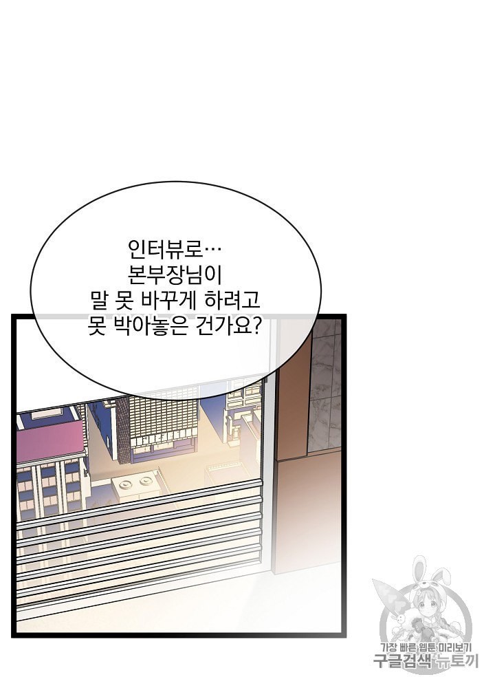 I’m The Only One With Genius DNA Ch.25 p18