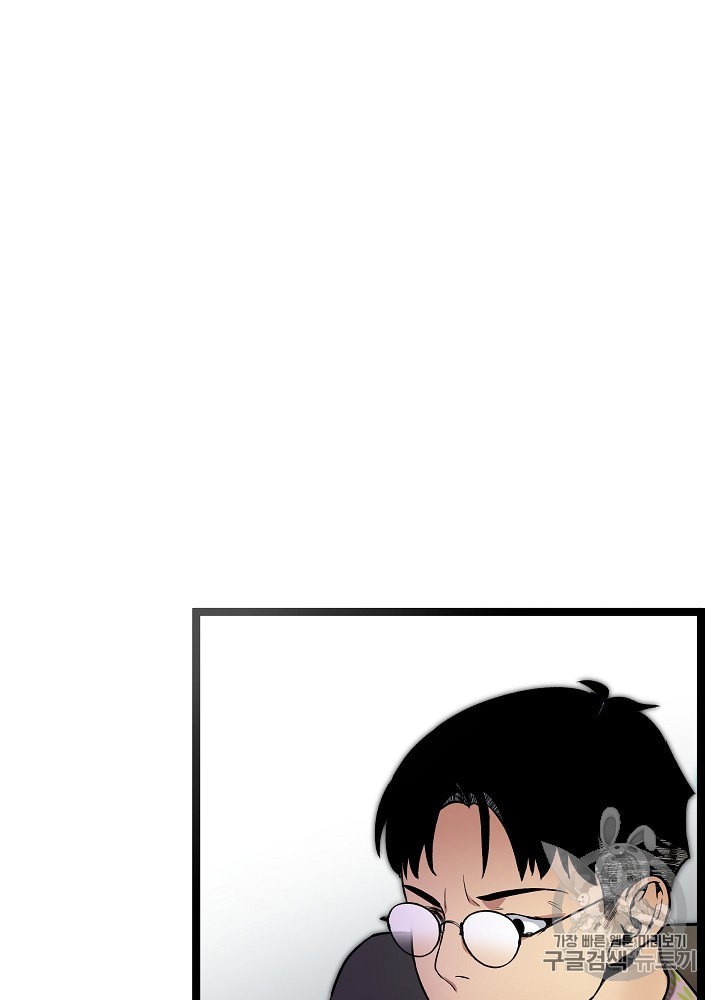 I’m The Only One With Genius DNA Ch.25 p19