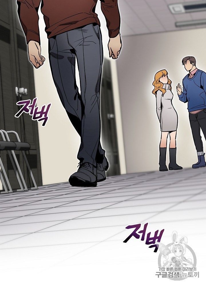 I’m The Only One With Genius DNA Ch.25 p2