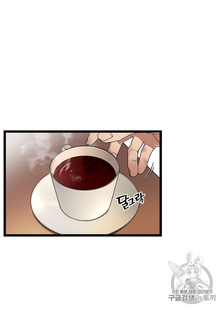 I’m The Only One With Genius DNA Ch.25 p24