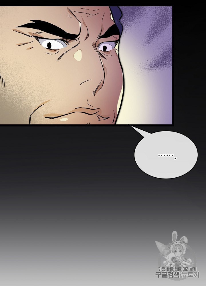 I’m The Only One With Genius DNA Ch.25 p27