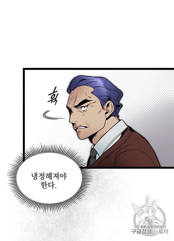 I’m The Only One With Genius DNA Ch.25 p3
