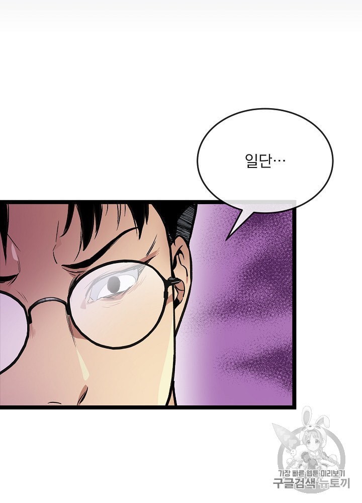 I’m The Only One With Genius DNA Ch.25 p35