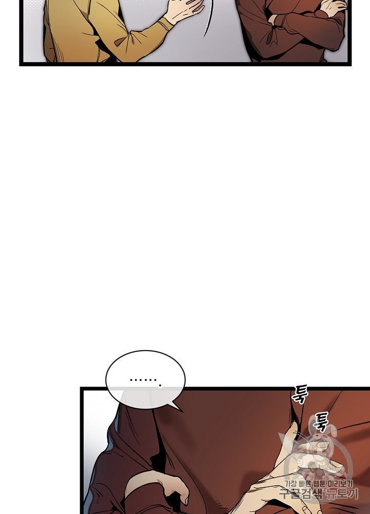 I’m The Only One With Genius DNA Ch.25 p39