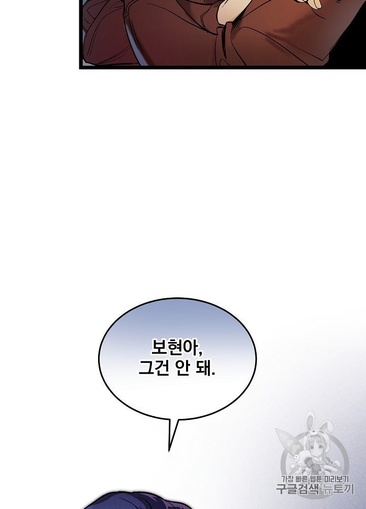 I’m The Only One With Genius DNA Ch.25 p40