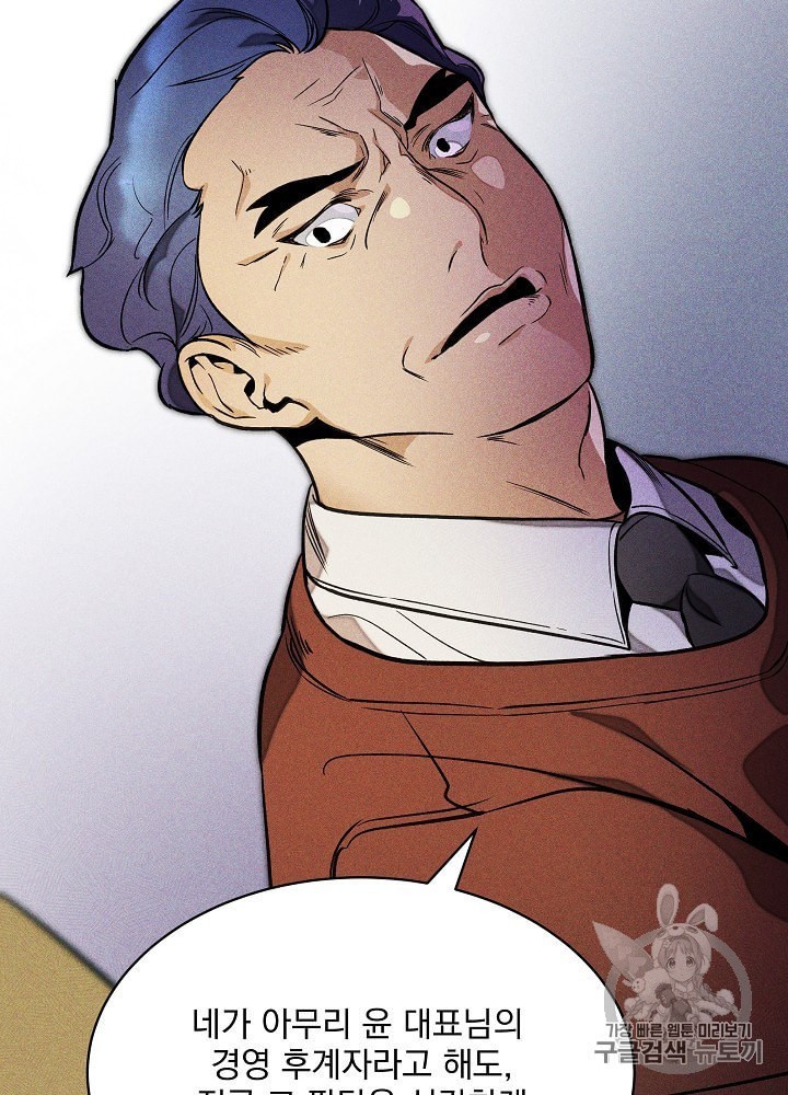 I’m The Only One With Genius DNA Ch.25 p41