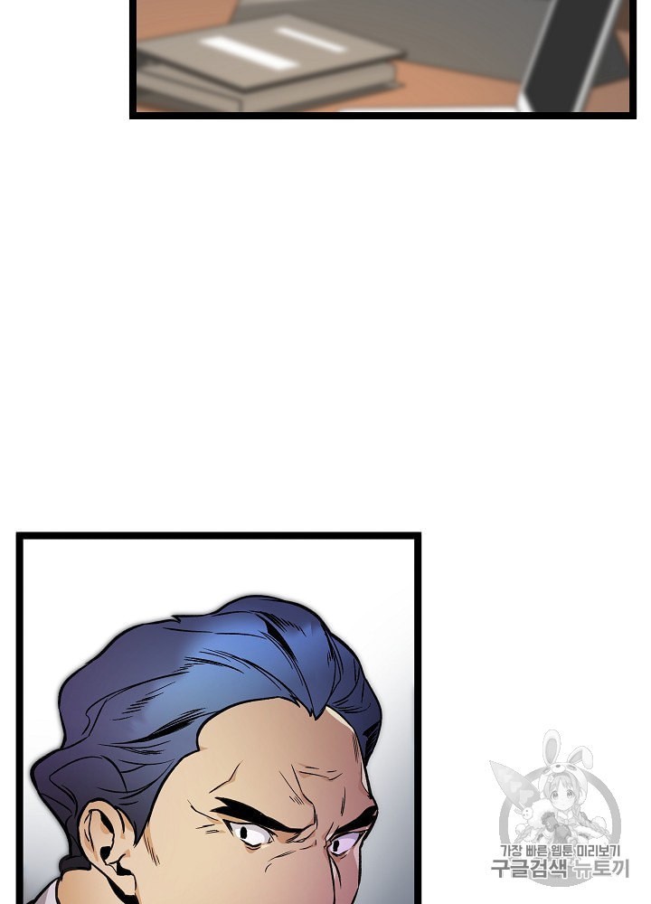 I’m The Only One With Genius DNA Ch.25 p45