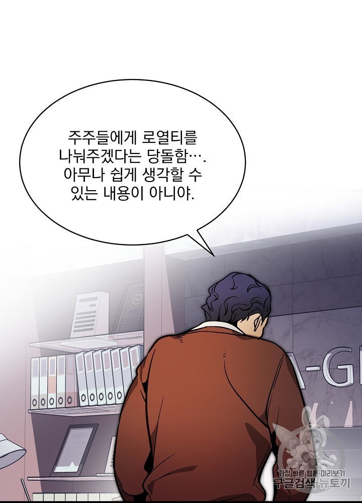 I’m The Only One With Genius DNA Ch.25 p47