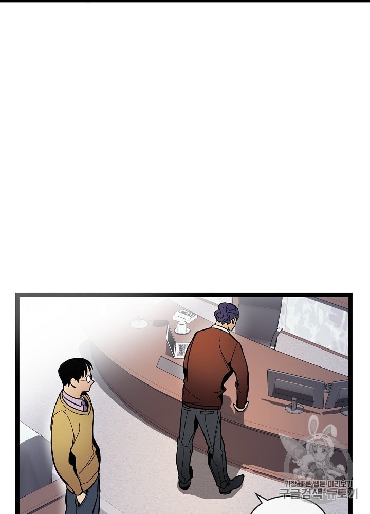 I’m The Only One With Genius DNA Ch.25 p48