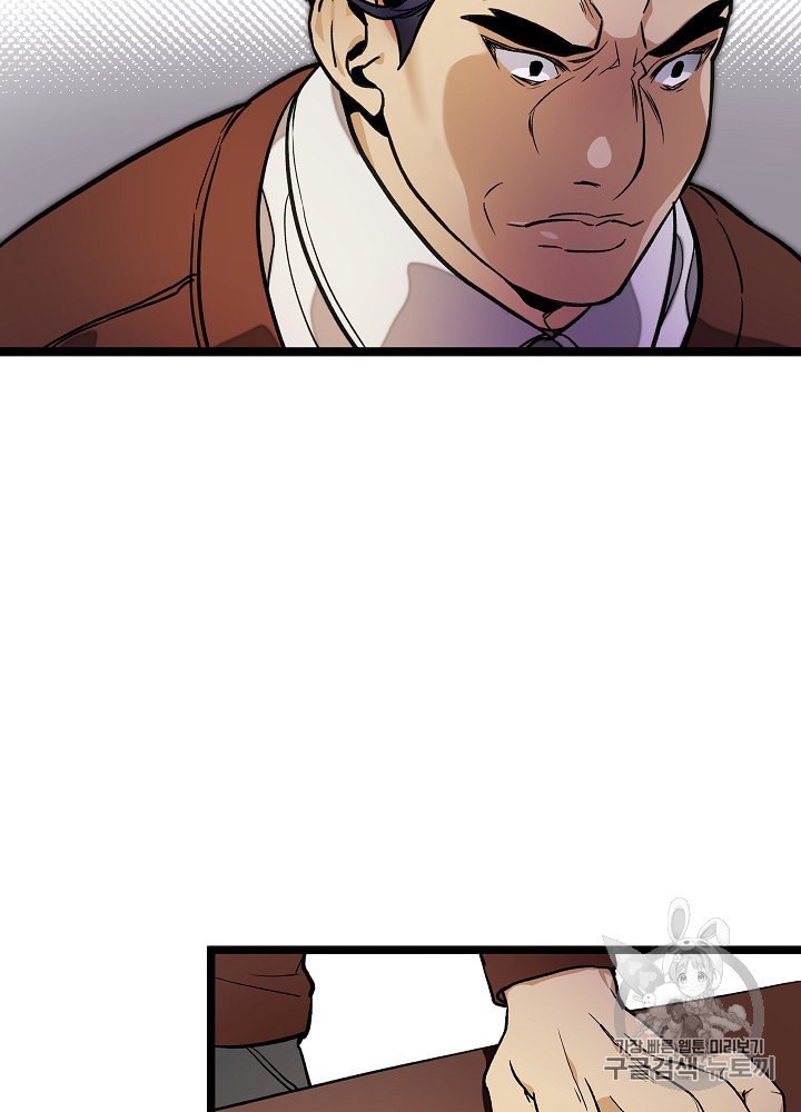 I’m The Only One With Genius DNA Ch.25 p51