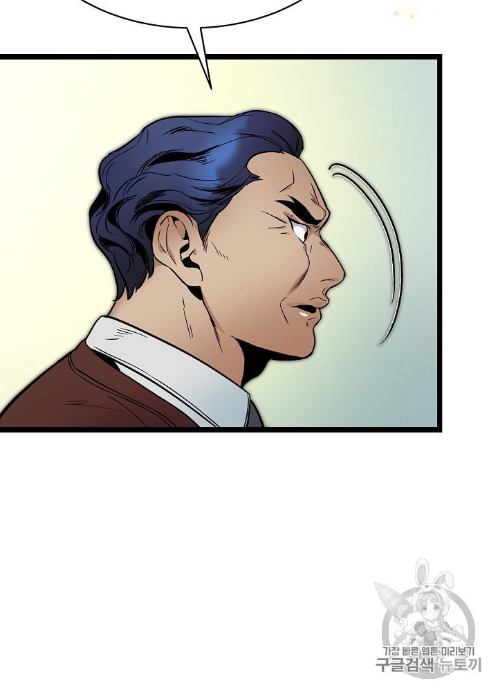 I’m The Only One With Genius DNA Ch.25 p53