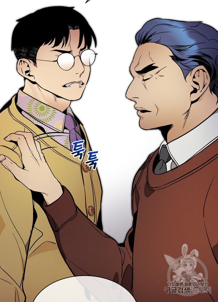 I’m The Only One With Genius DNA Ch.25 p57
