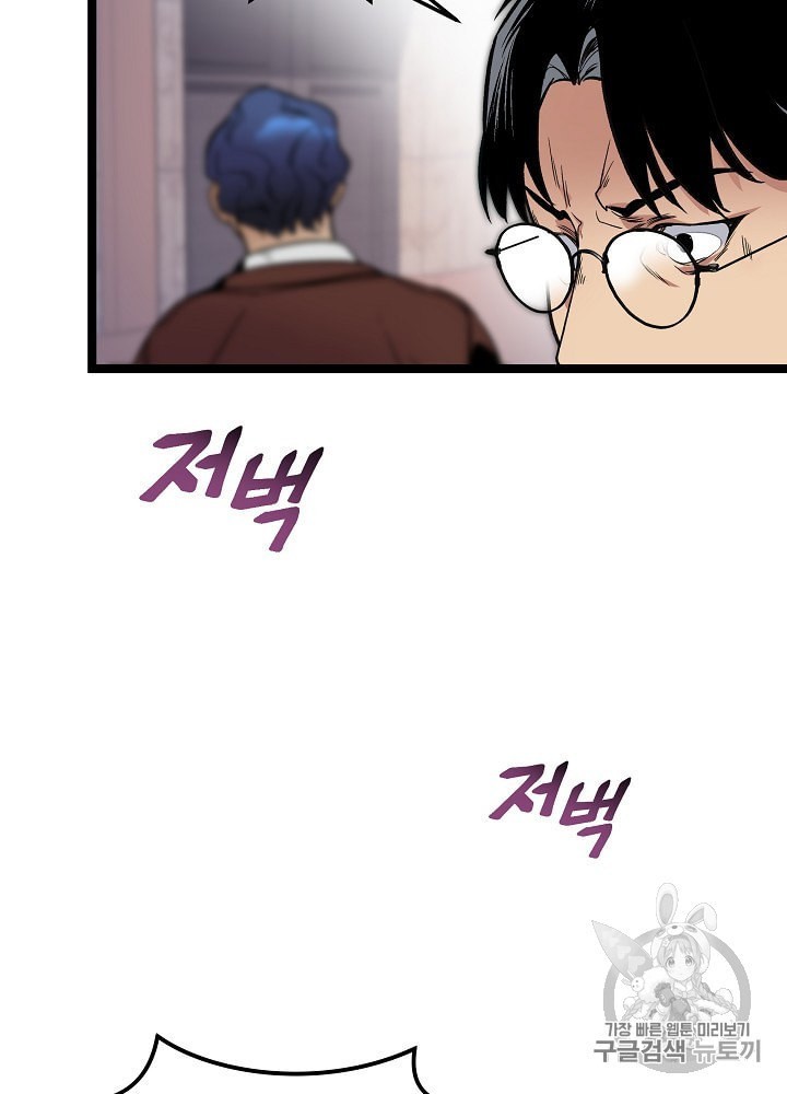 I’m The Only One With Genius DNA Ch.25 p59