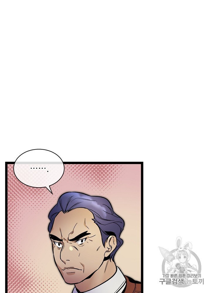 I’m The Only One With Genius DNA Ch.25 p6
