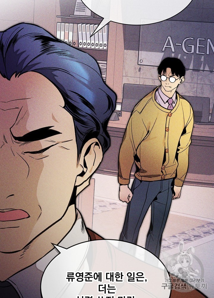 I’m The Only One With Genius DNA Ch.25 p63