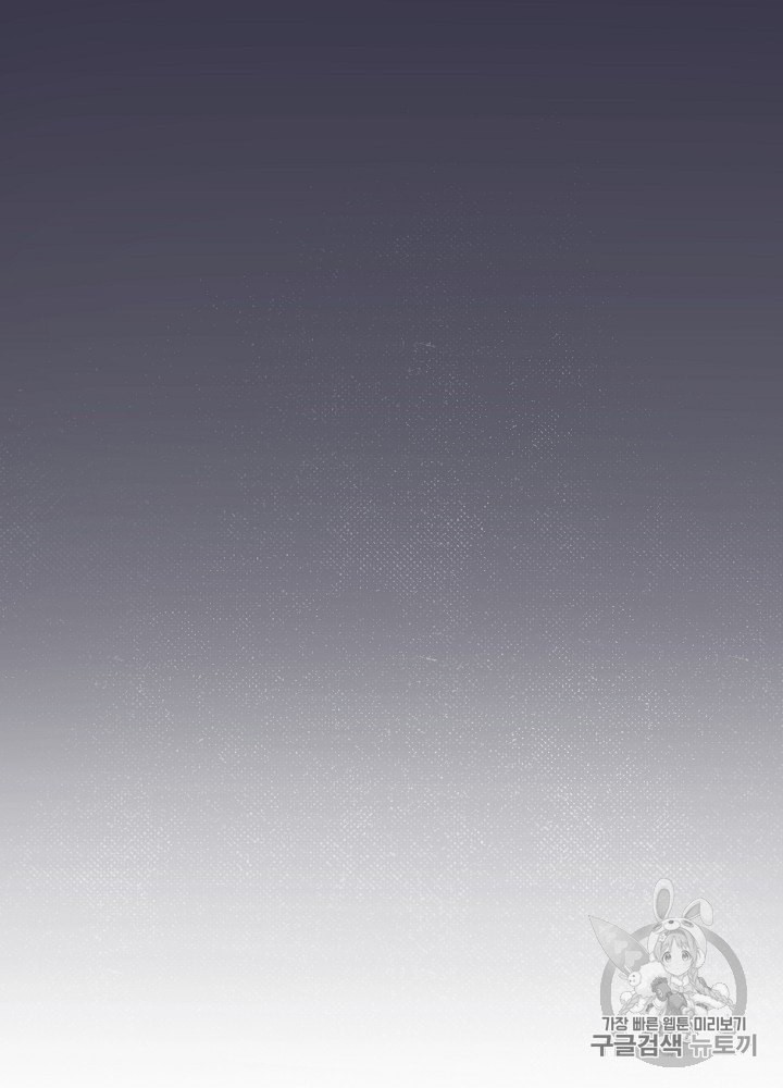 I’m The Only One With Genius DNA Ch.25 p65
