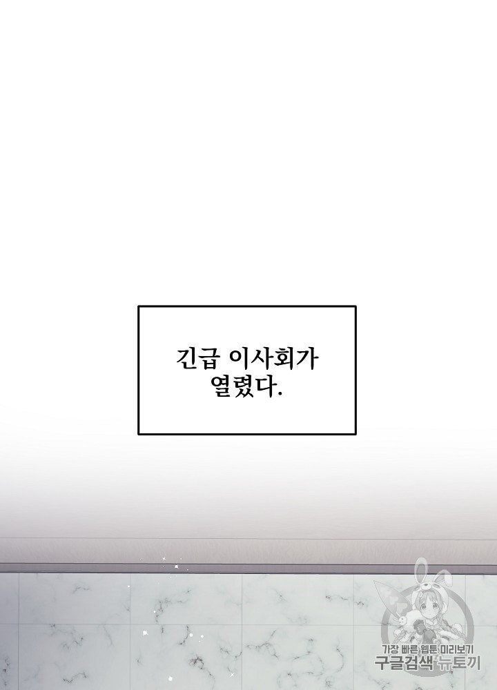 I’m The Only One With Genius DNA Ch.25 p68