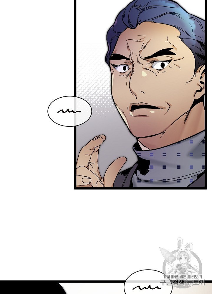 I’m The Only One With Genius DNA Ch.25 p72