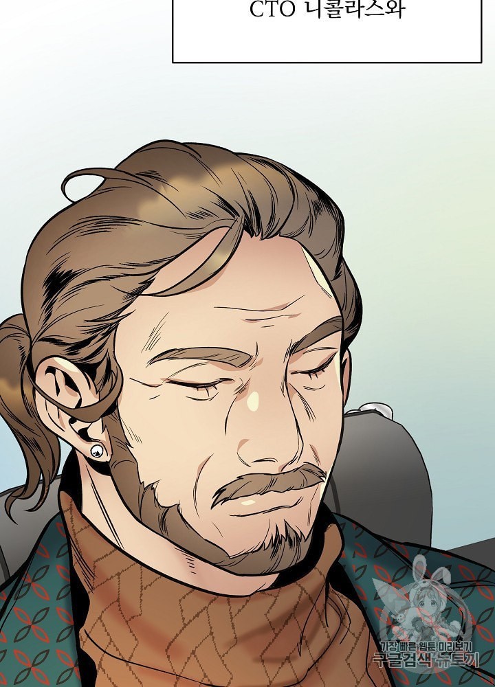 I’m The Only One With Genius DNA Ch.25 p74