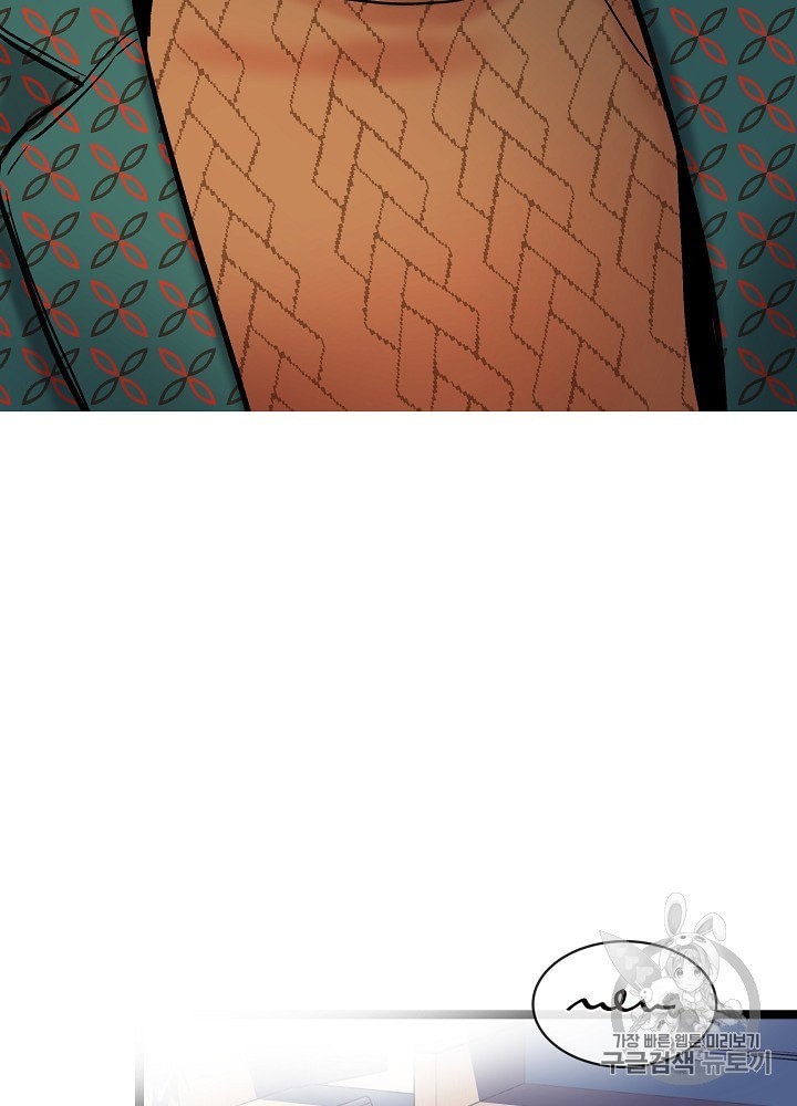 I’m The Only One With Genius DNA Ch.25 p75