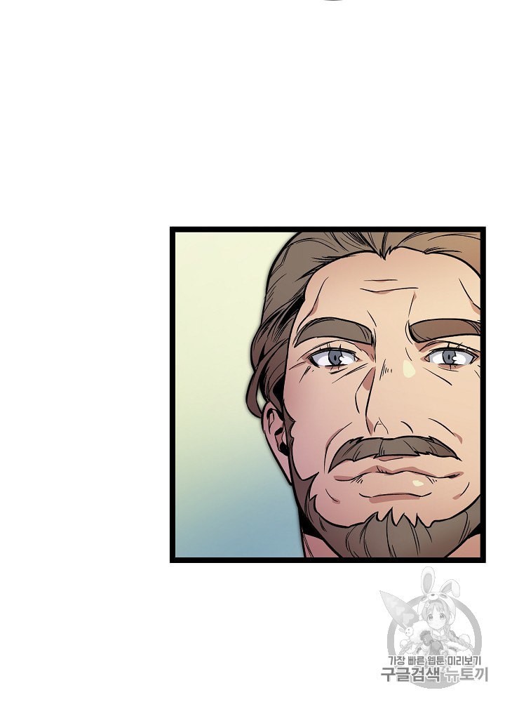 I’m The Only One With Genius DNA Ch.25 p89