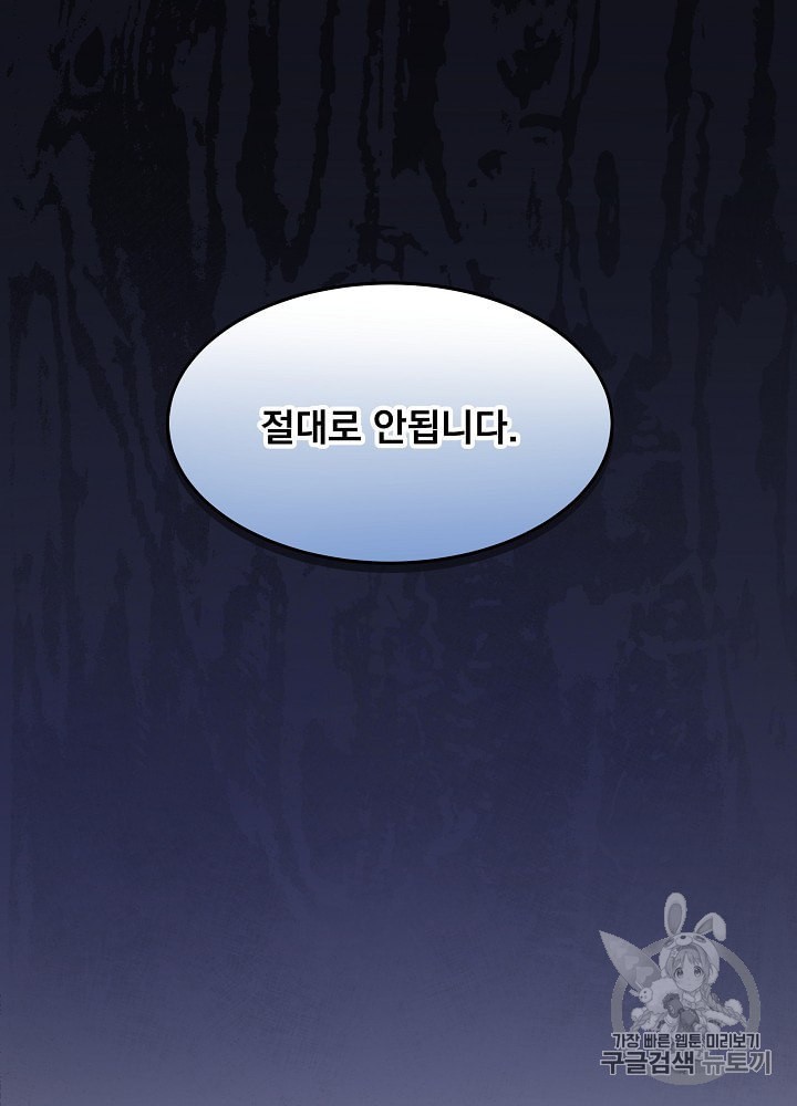 I’m The Only One With Genius DNA Ch.25 p93