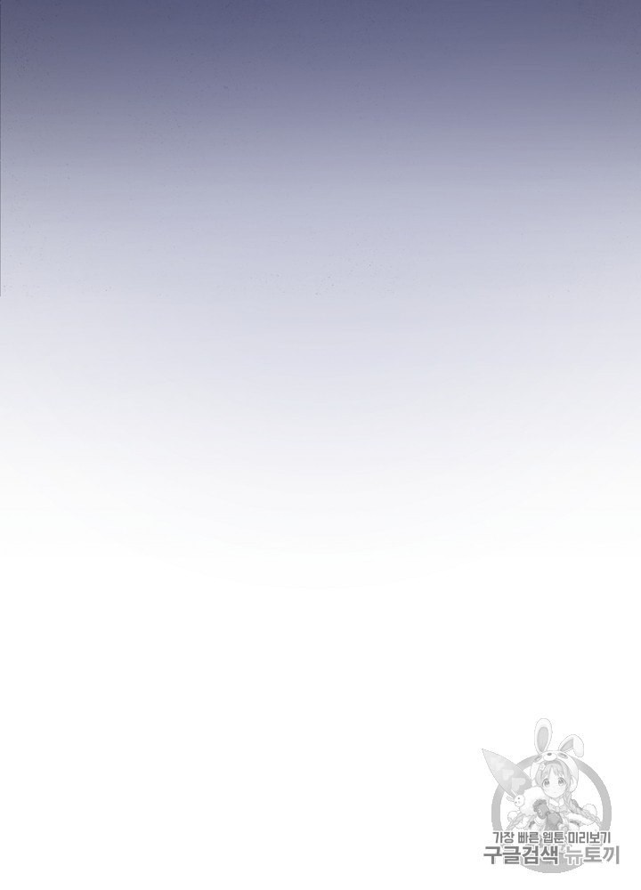 I’m The Only One With Genius DNA Ch.25 p94