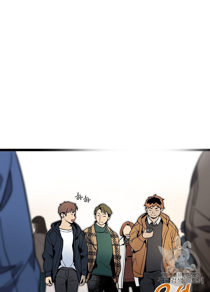 I’m The Only One With Genius DNA Ch.25 p98