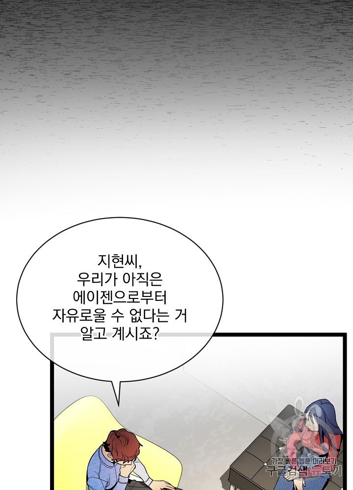 I’m The Only One With Genius DNA Ch.26 p102