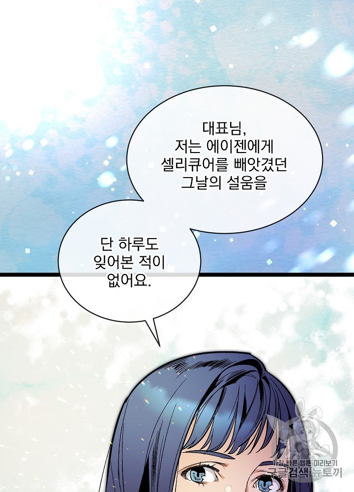I’m The Only One With Genius DNA Ch.26 p111