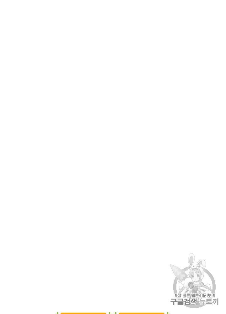 I’m The Only One With Genius DNA Ch.26 p114